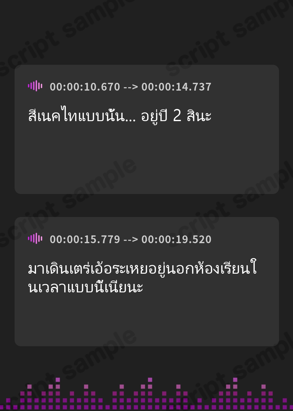 【タイ語版】ダウナー系サボリ魔の先輩と過ごす二人きりの秘密の共犯 【CV.石狩あかり】