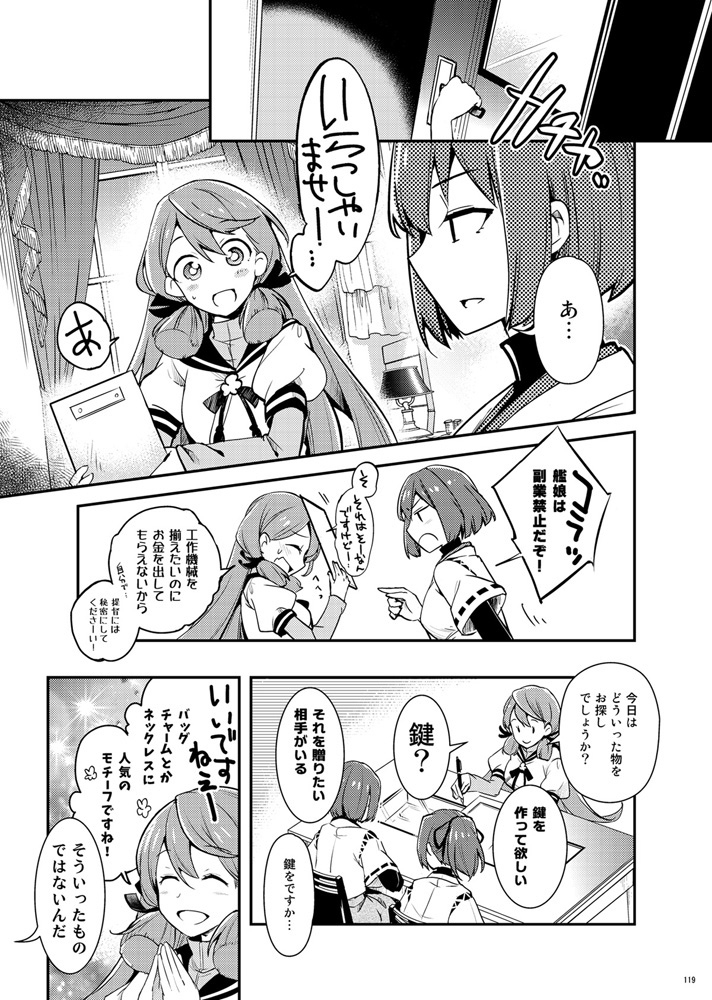 楽園地！