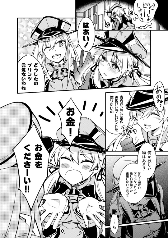 楽園地！！