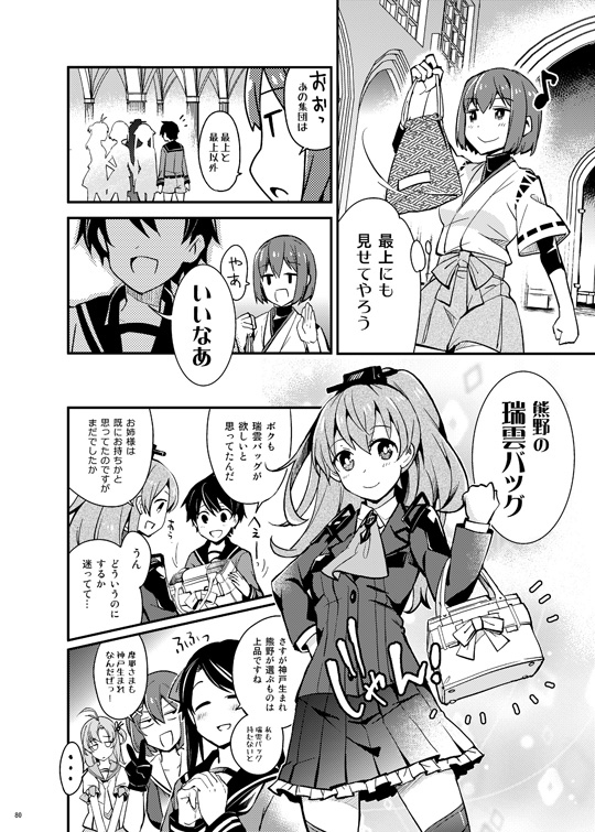 楽園地！！