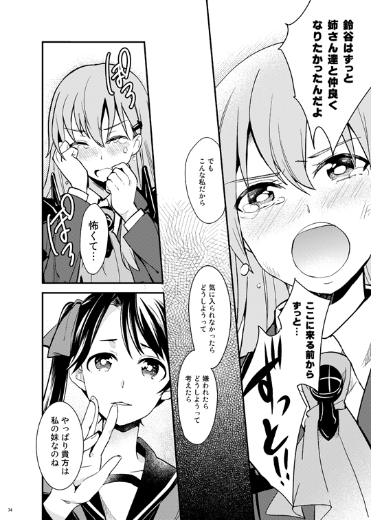 楽園地！！