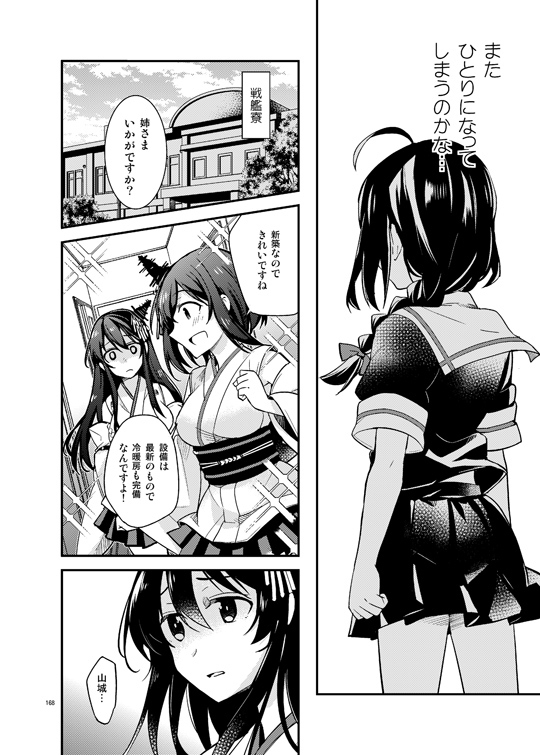 楽園地！！