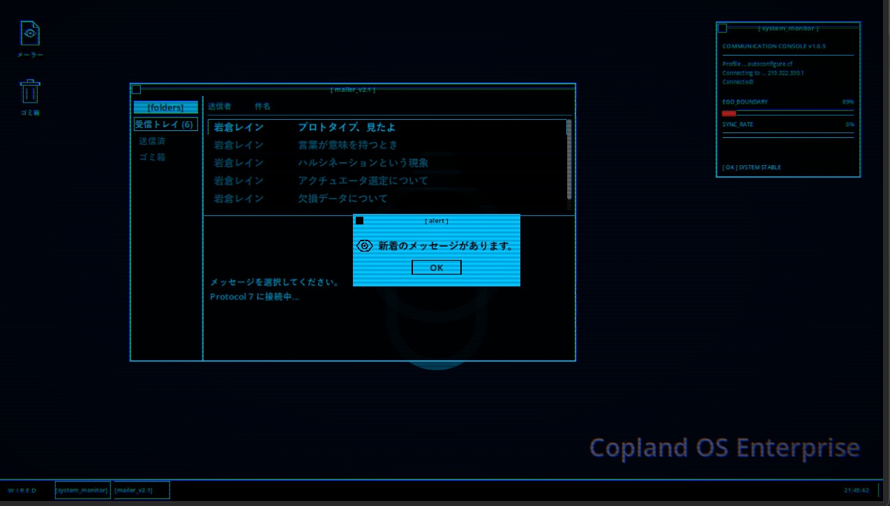 【公認Lain同人ゲーム】Philosophy of the New Wired