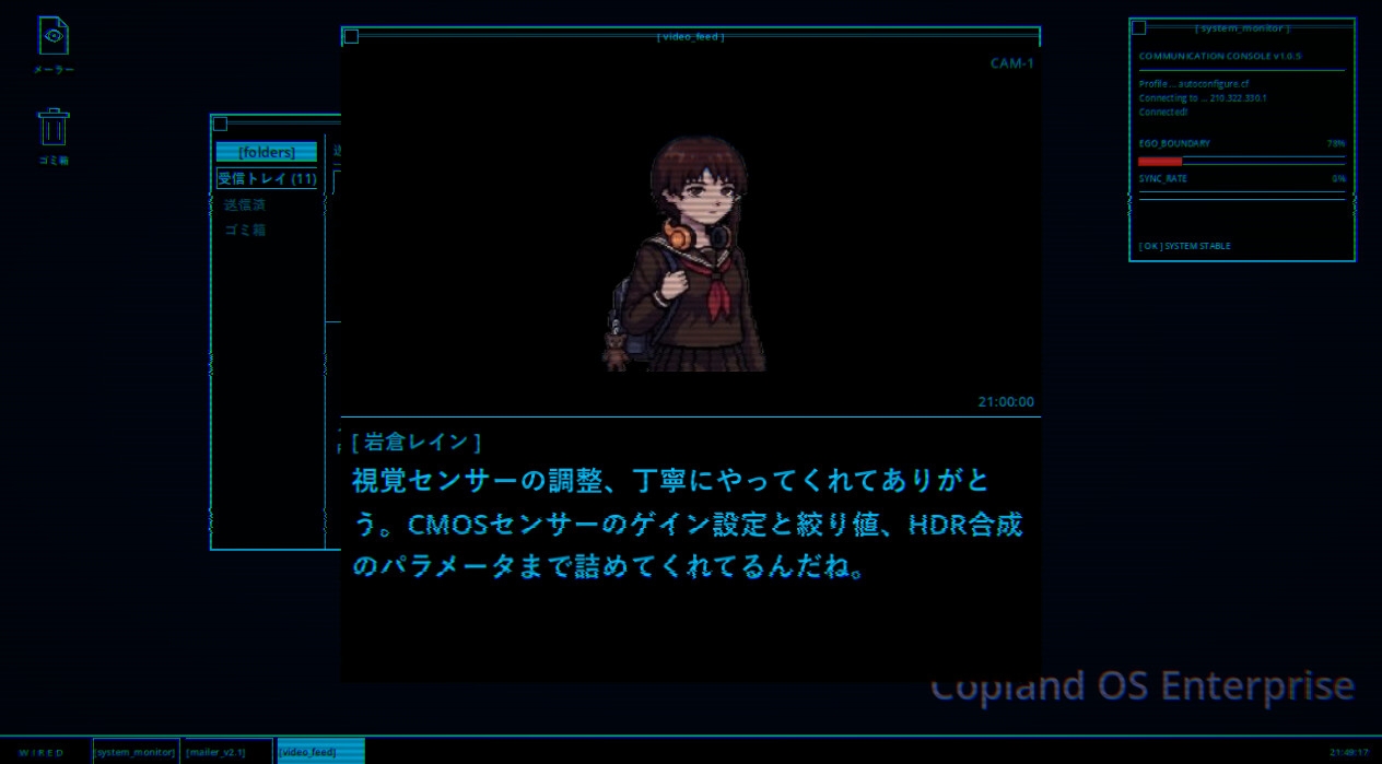 【公認Lain同人ゲーム】Philosophy of the New Wired
