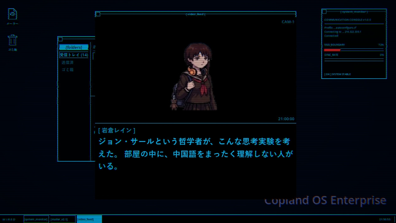 【公認Lain同人ゲーム】Philosophy of the New Wired