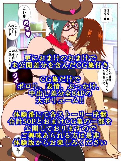 電光戦士ボルトマン総集編IV‐V‐VIぷらす