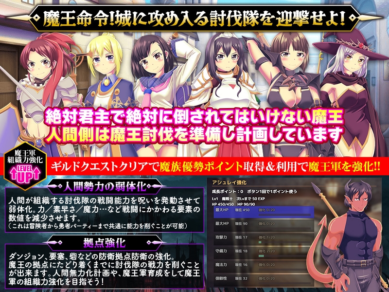 魔族ギルド 魔王の采配SLG