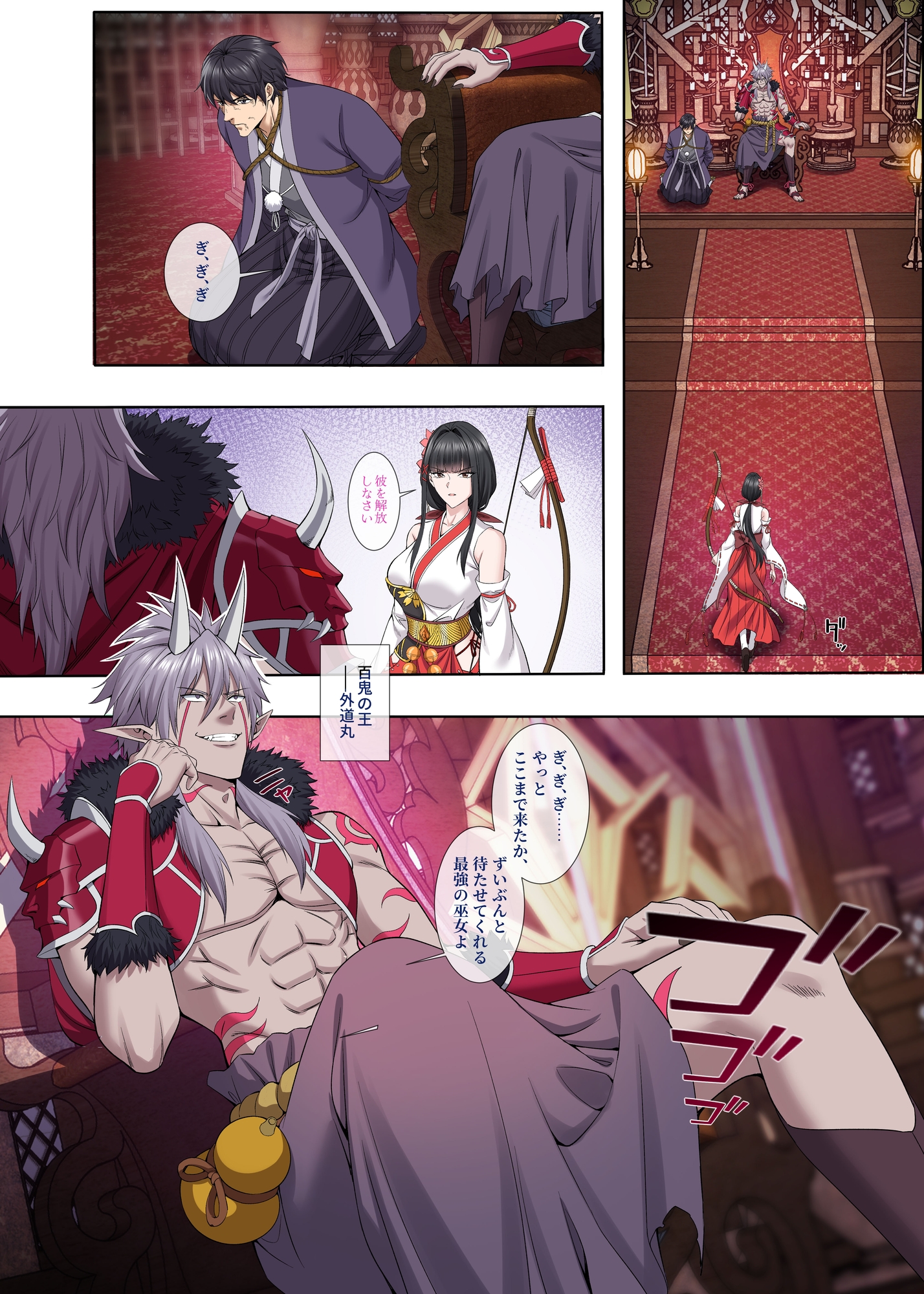 【フルカラー】絶世の巫女は穢される