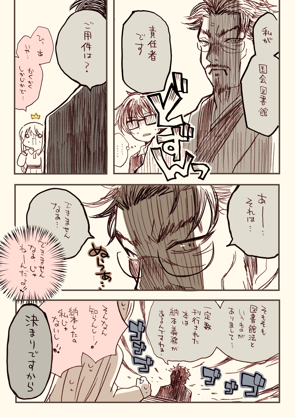 金タマを捻挫した話。アルティメット