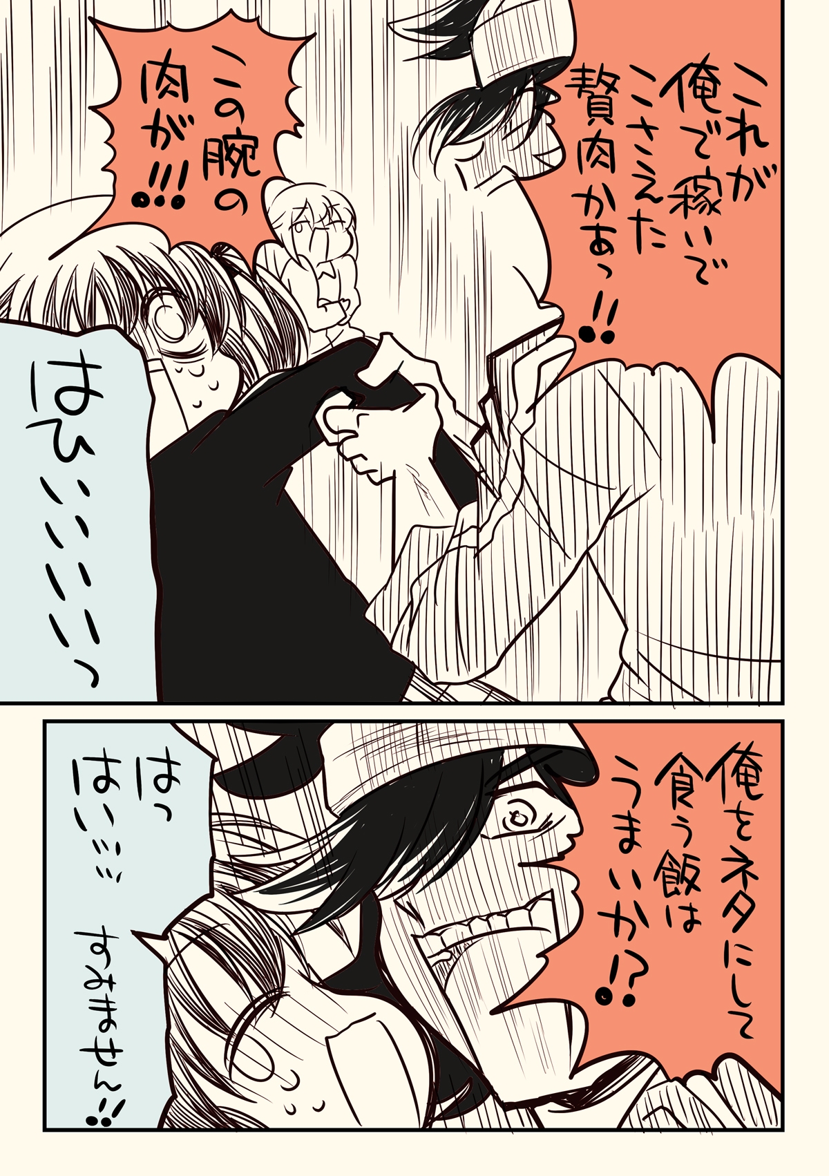 金タマを捻挫した話。アルティメット