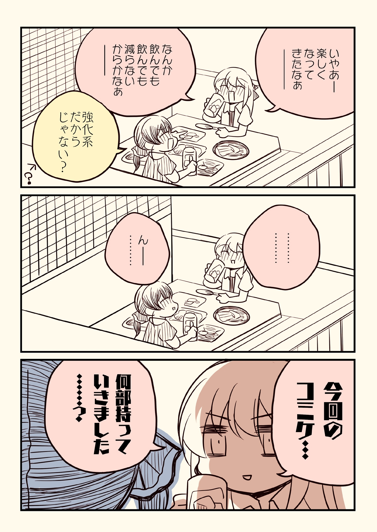 壁配置の話。2