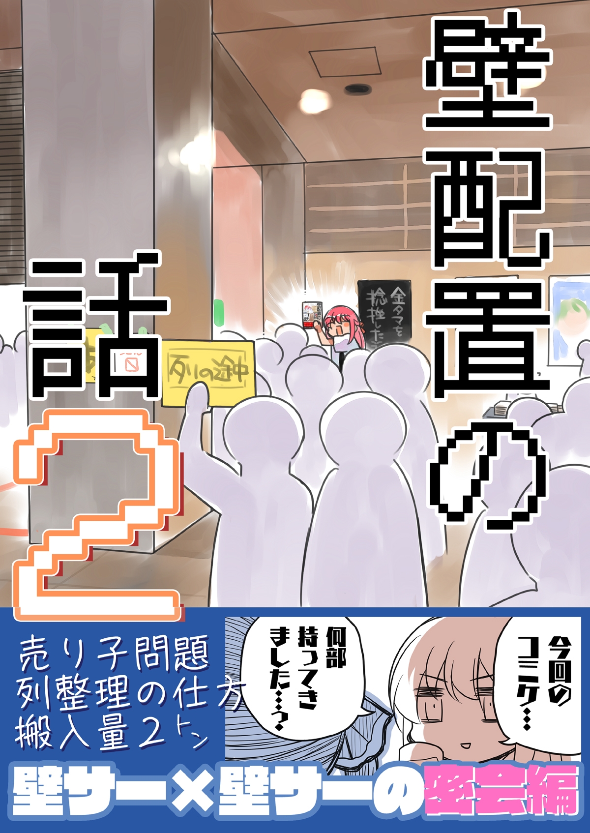 超！夏コミ新刊4冊セット