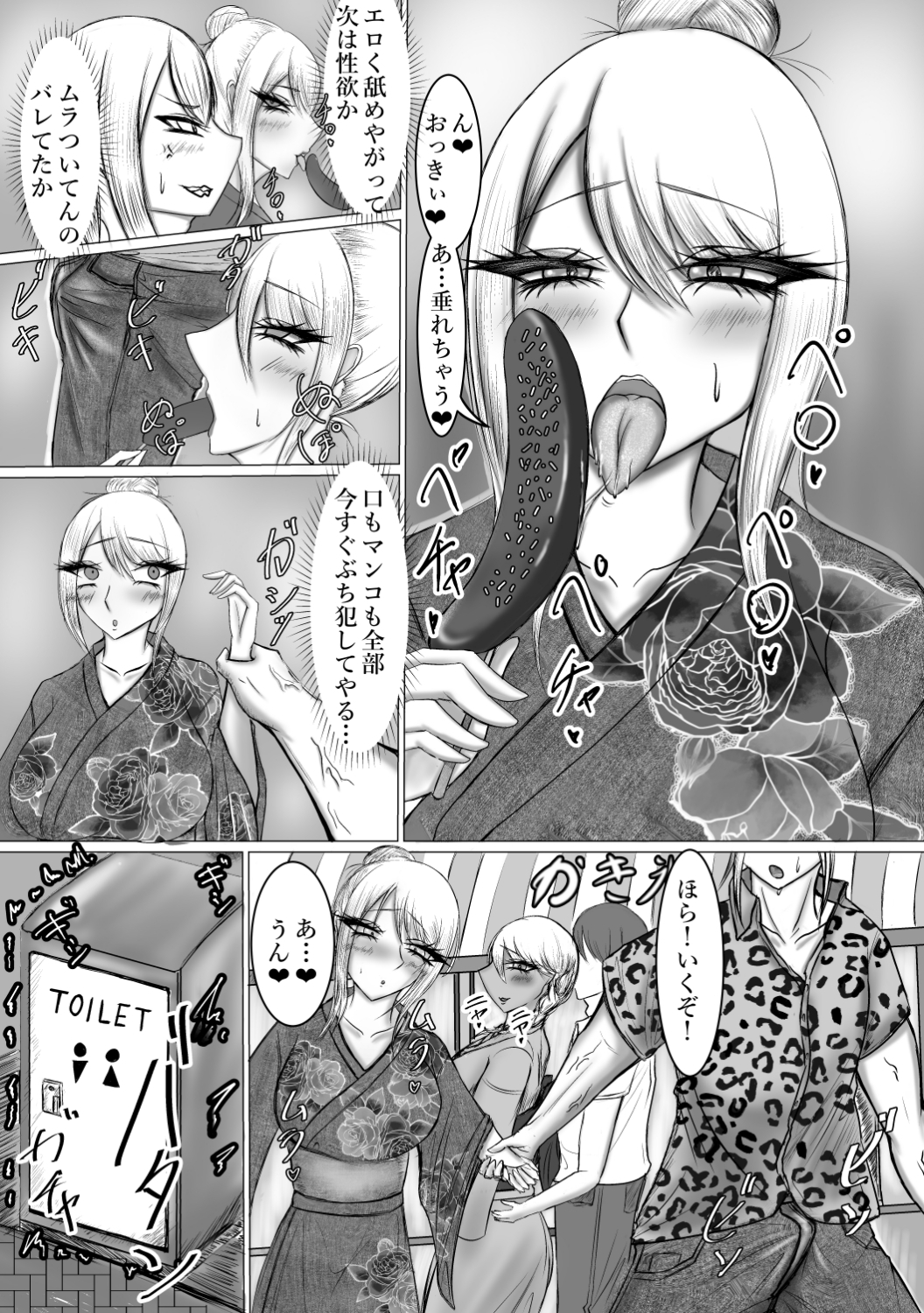 スカトロカップルトイレ使用中