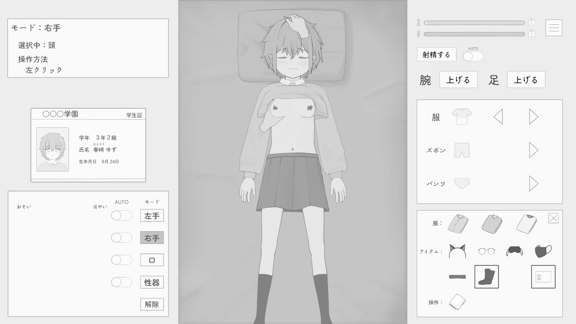 深夜訪問