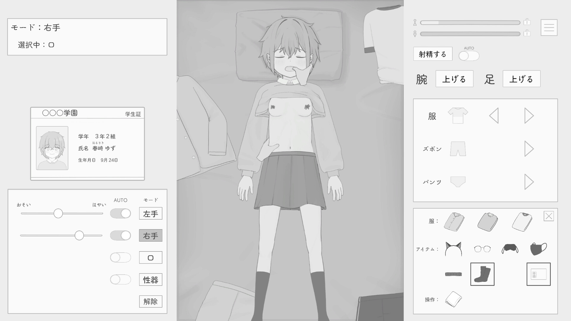 深夜訪問