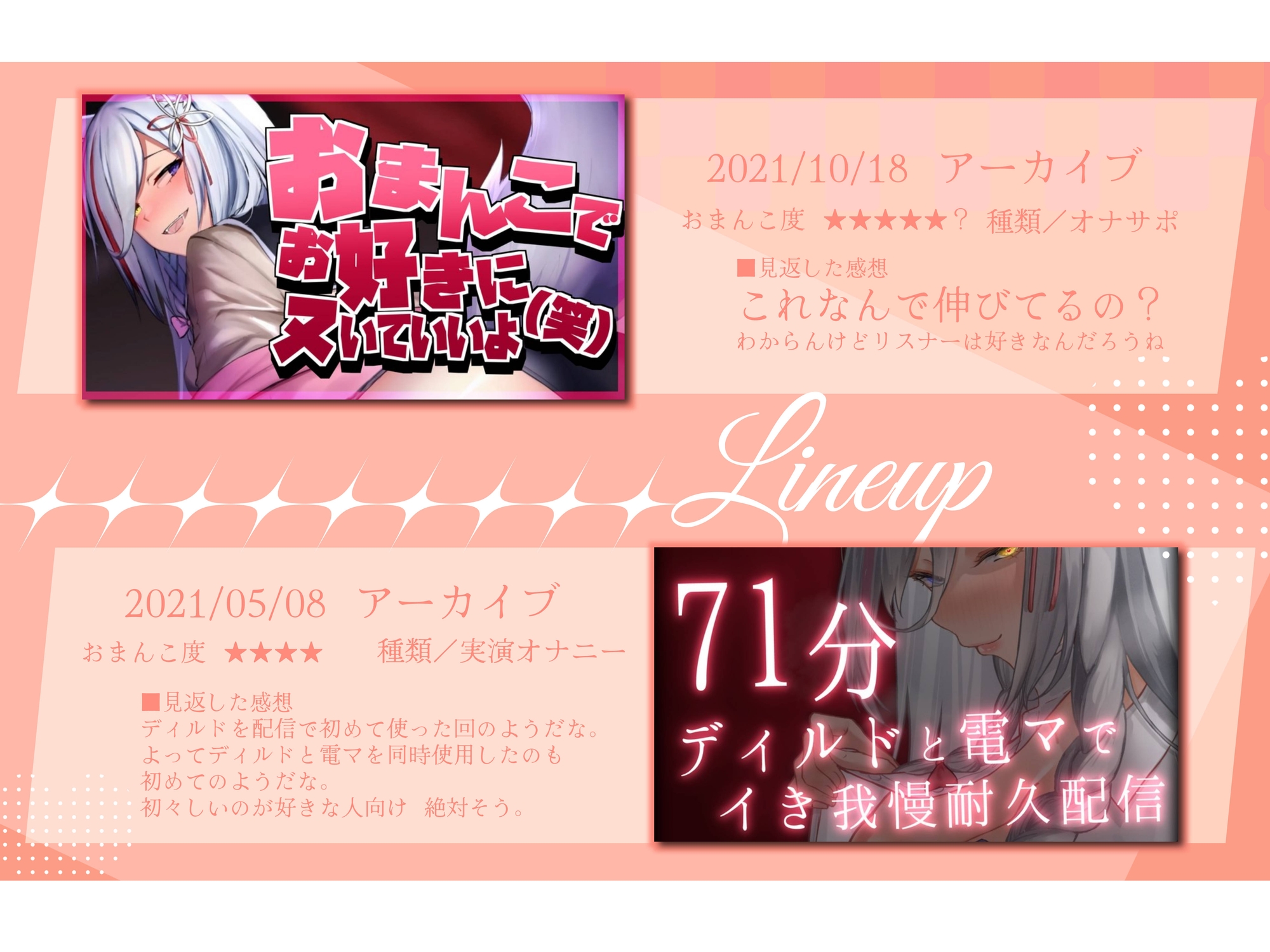 【おまんこ盛り合わせ♡】おまんこを徹底的に使ってる&イジめてるえち配信・音声5本盛り合わせ♡【アーカイブまとめ】