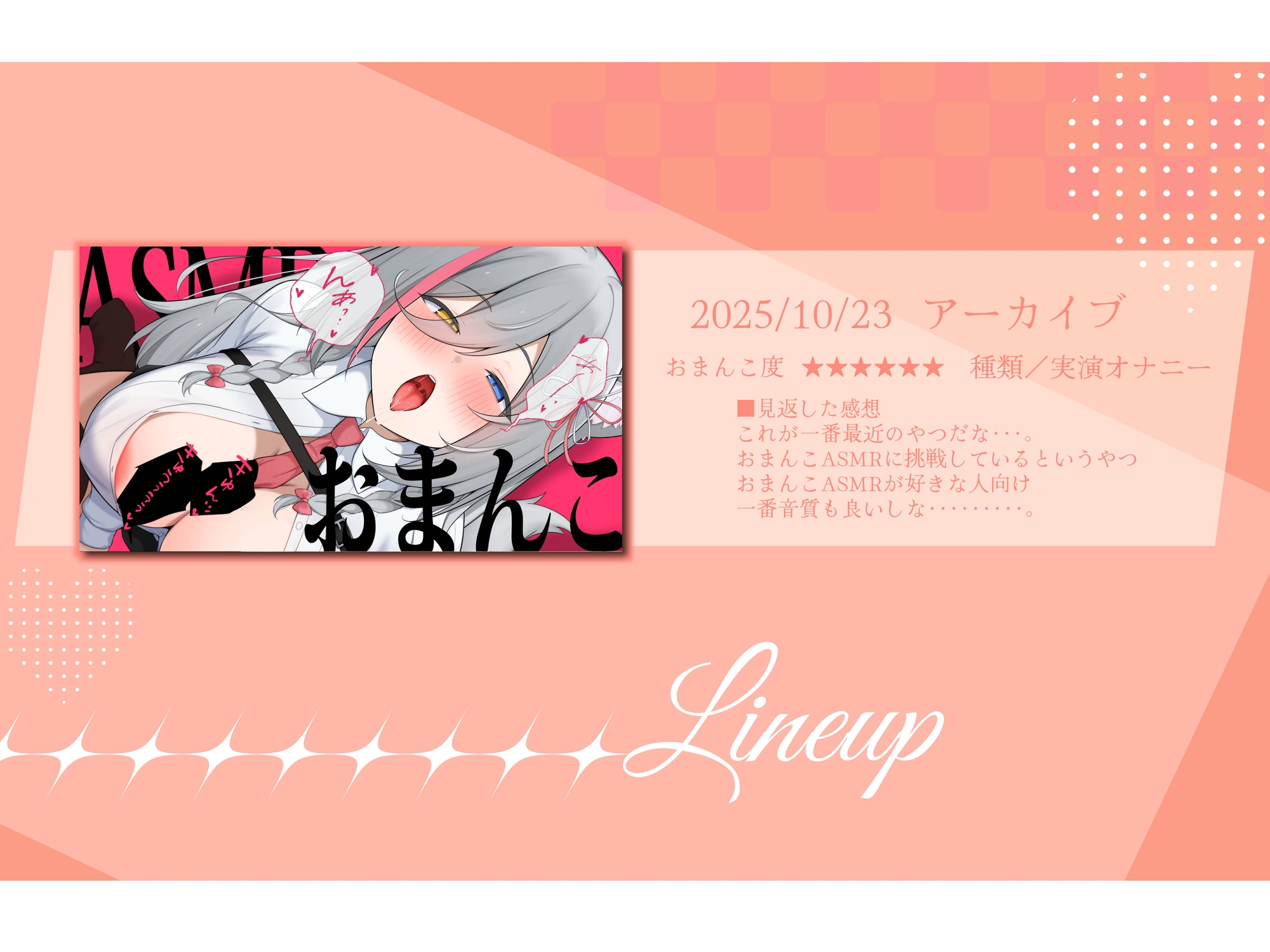 【おまんこ盛り合わせ♡】おまんこを徹底的に使ってる&イジめてるえち配信・音声5本盛り合わせ♡【アーカイブまとめ】