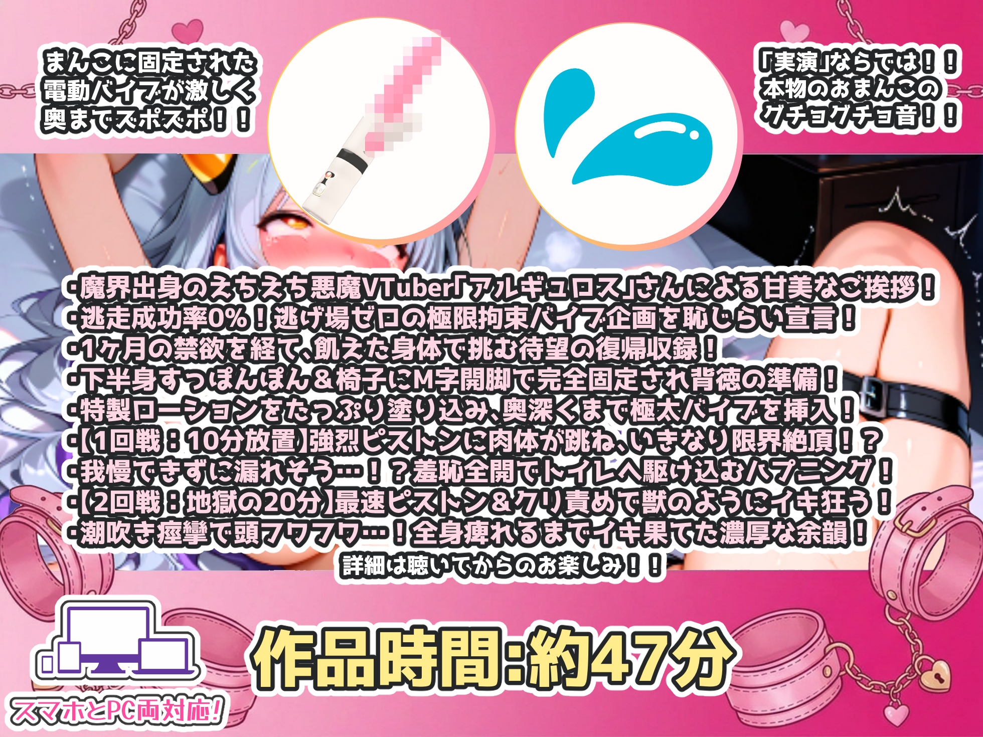 【CV:アルギュロス】バイブを挿れたら体を拘束！電動ピストンで狂ったように連続絶頂&潮吹き！！1ヶ月の禁欲後に挑んだ待望の復帰収録！【実演オナニー×拘束バイブ】