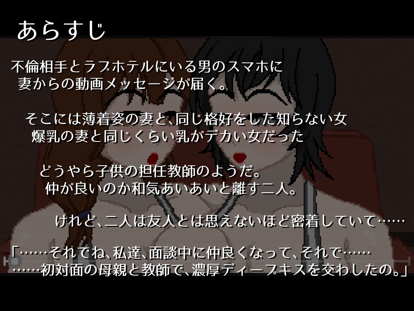 欲求不満の母と教師がバレないように変態レズH 3