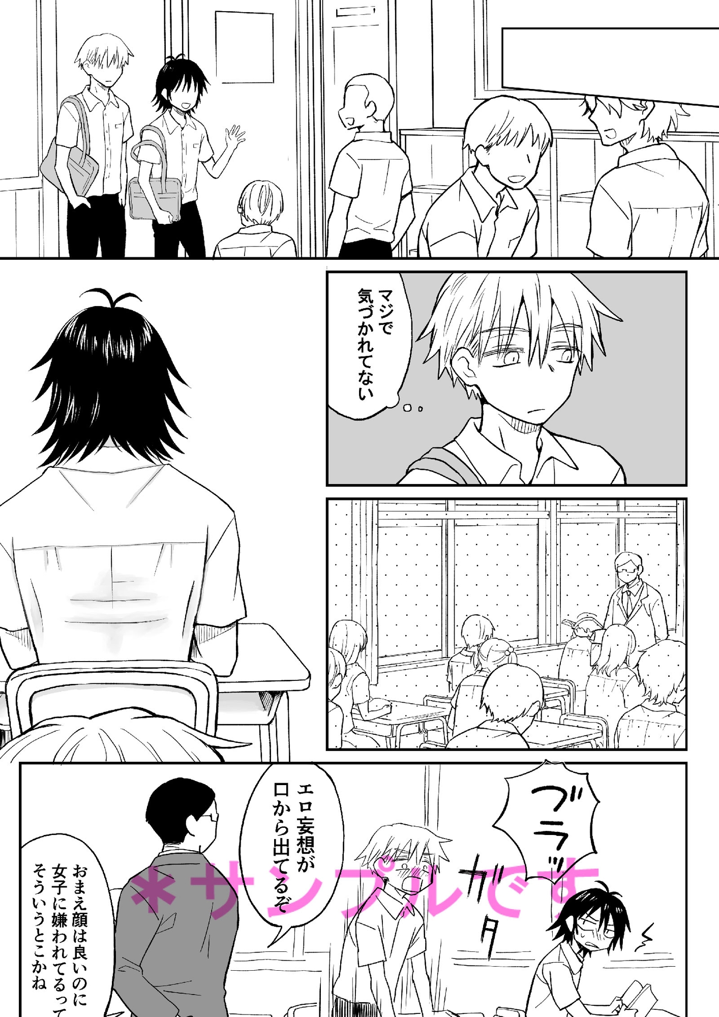 親友とえっちできればそれでよくない?