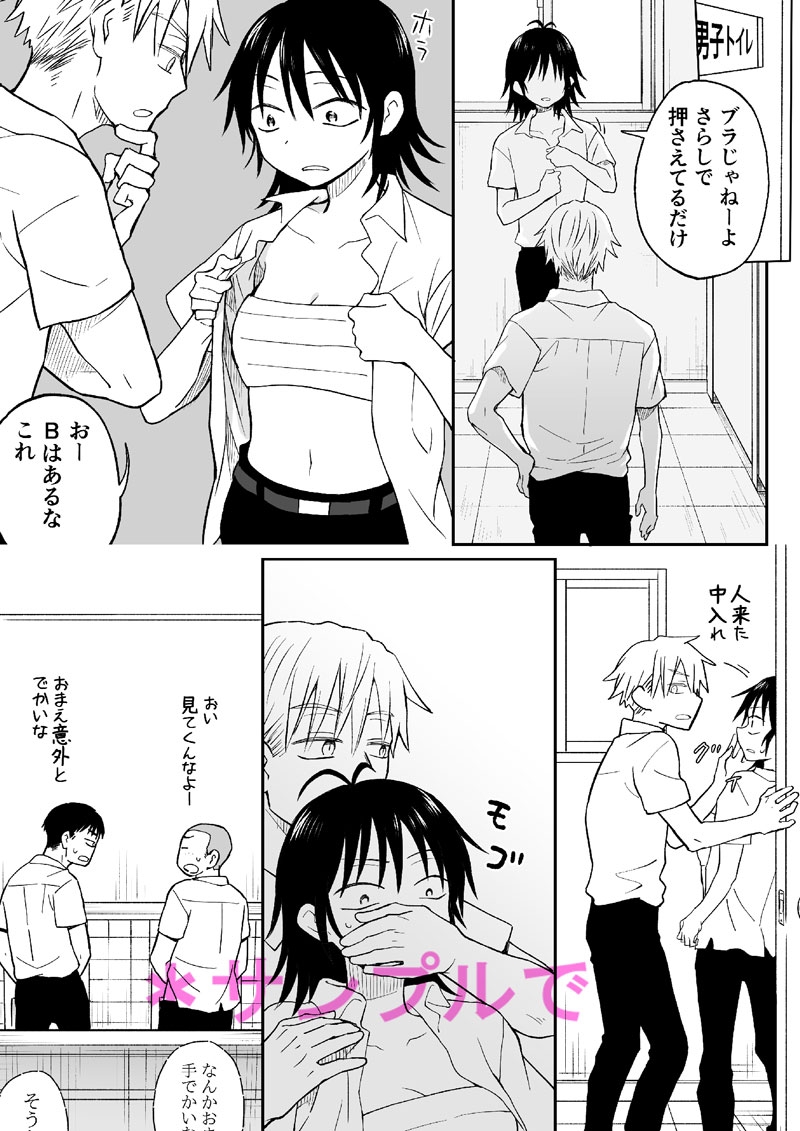 親友とえっちできればそれでよくない?