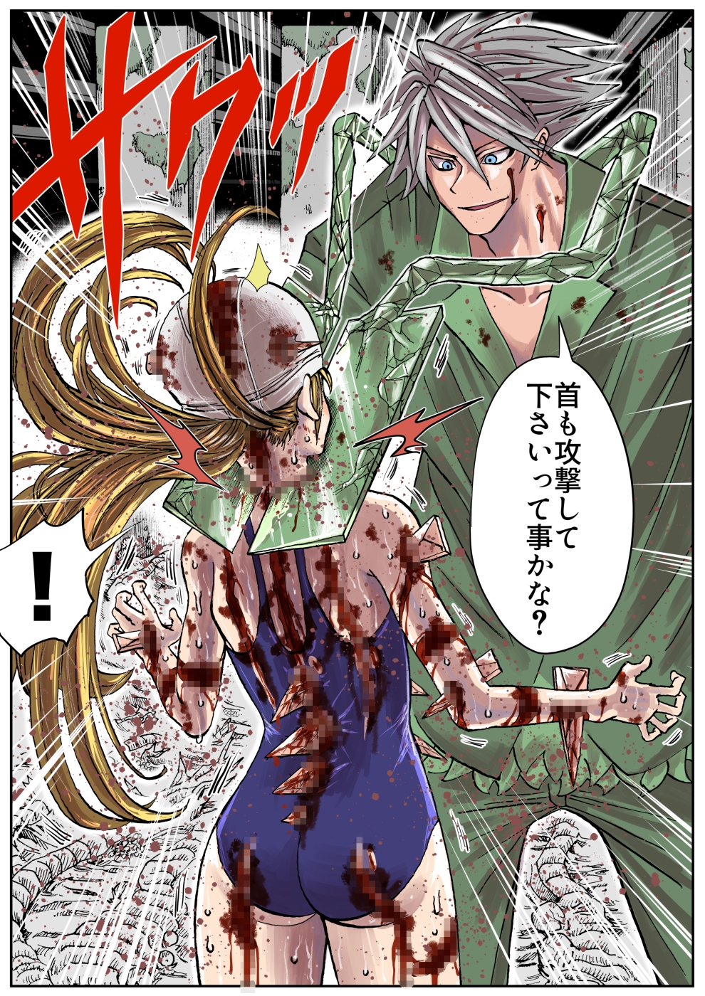 水着戦士 2話