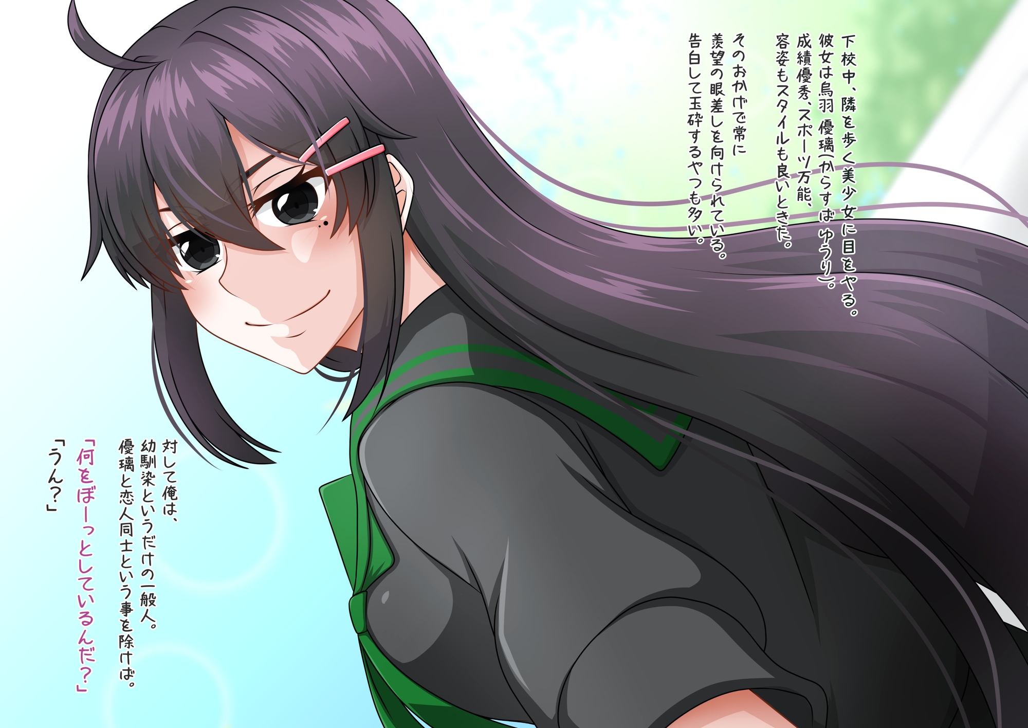 完ペキ彼女の家のカオ