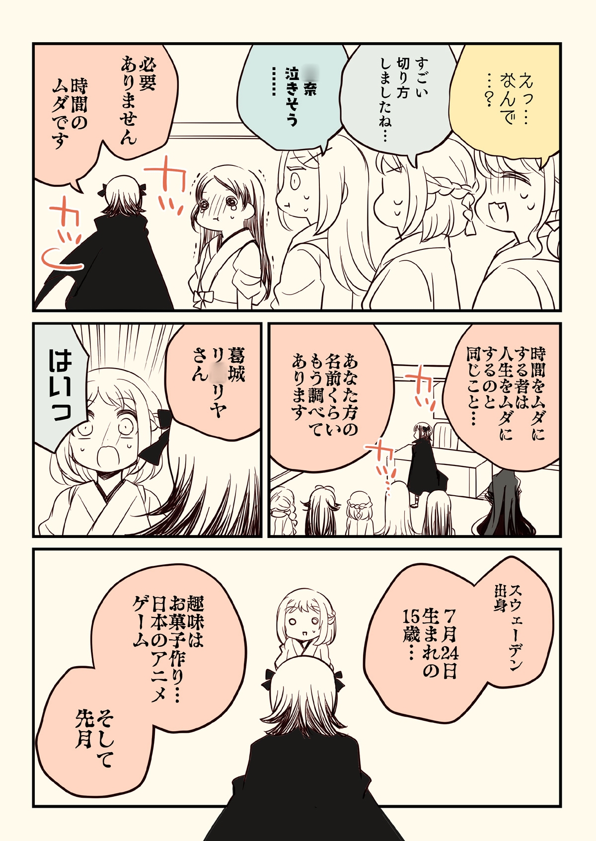 笑ってはいけない初星温泉 未公開スペシャル