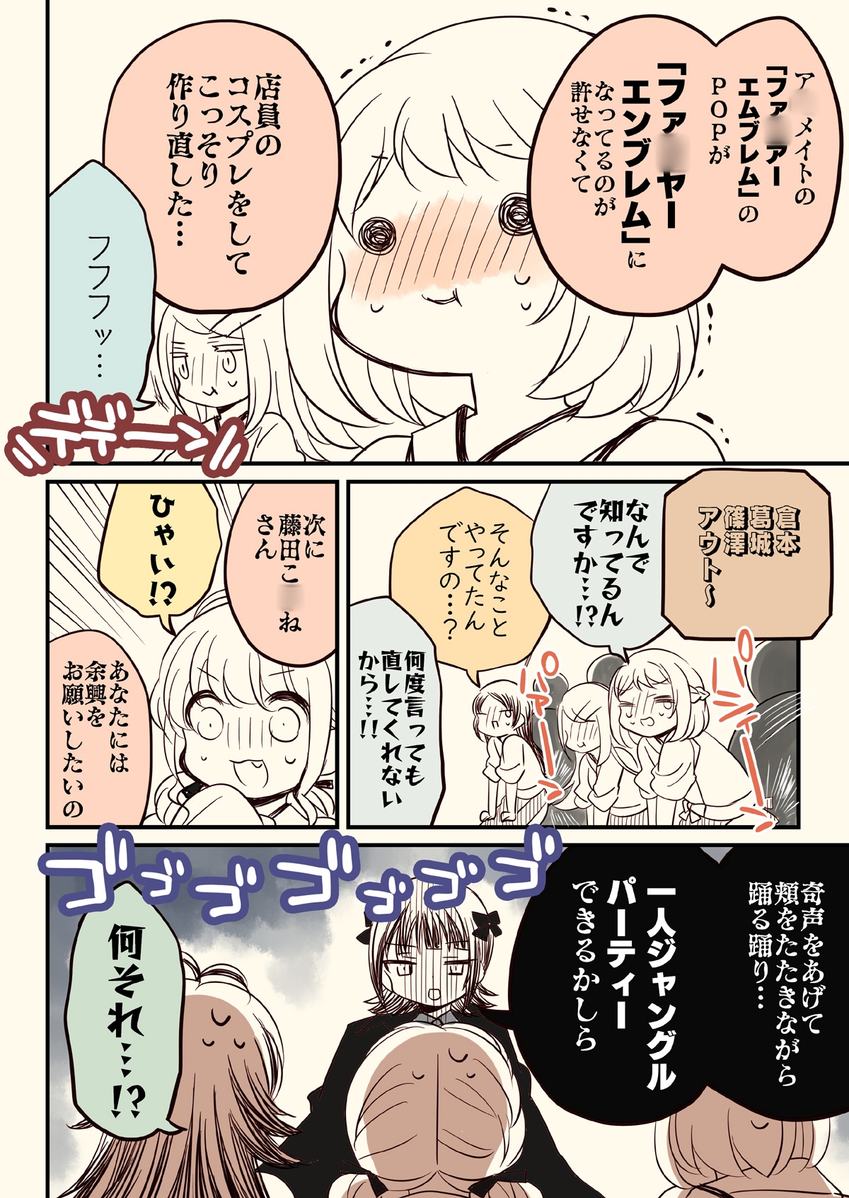 笑ってはいけない初星温泉 未公開スペシャル