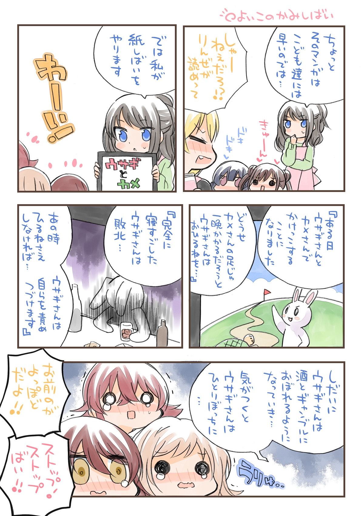 あ◯ますようちえん！