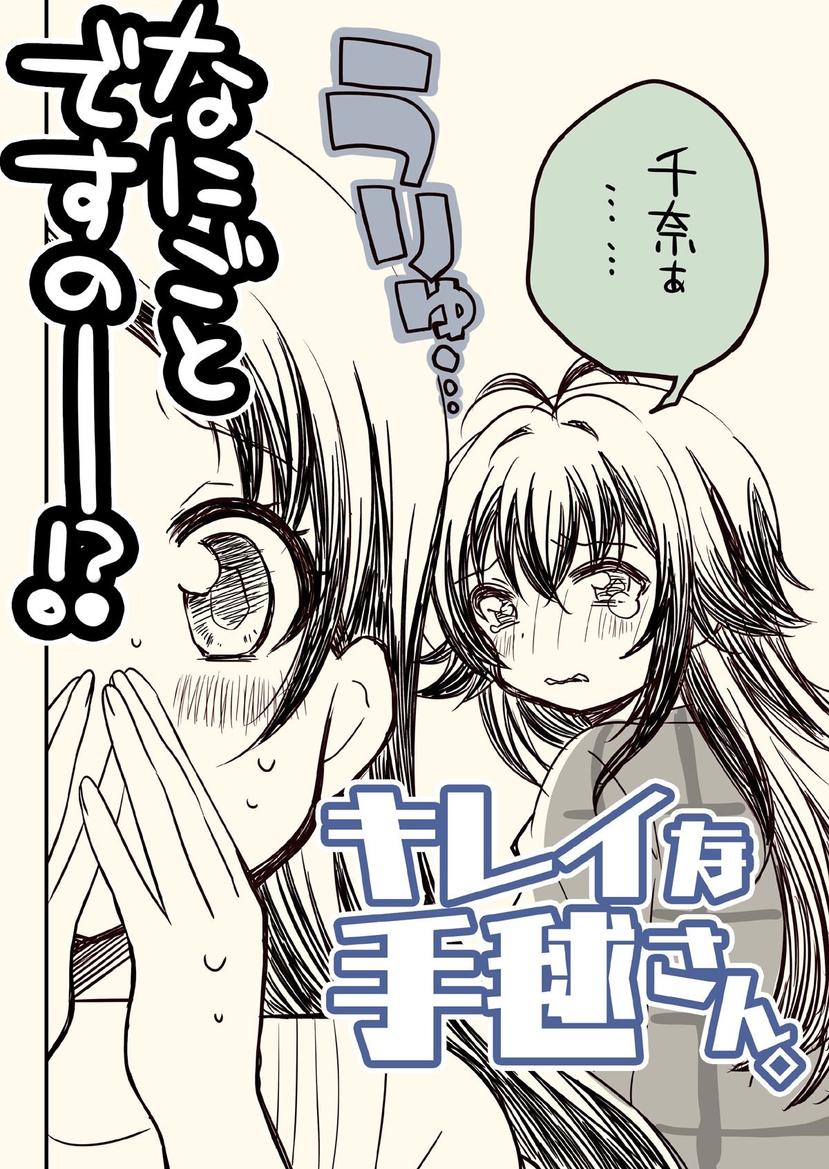 がくますようちえん!