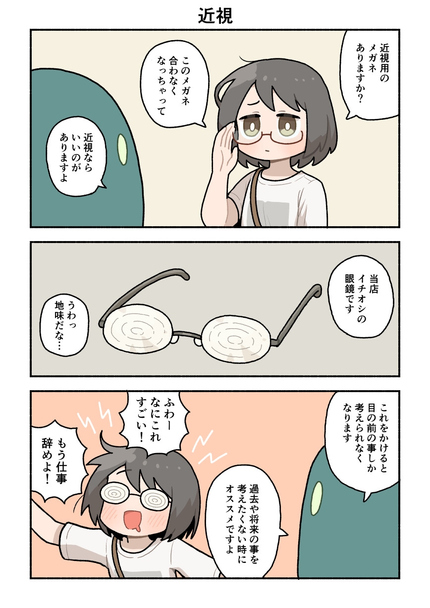 暮本