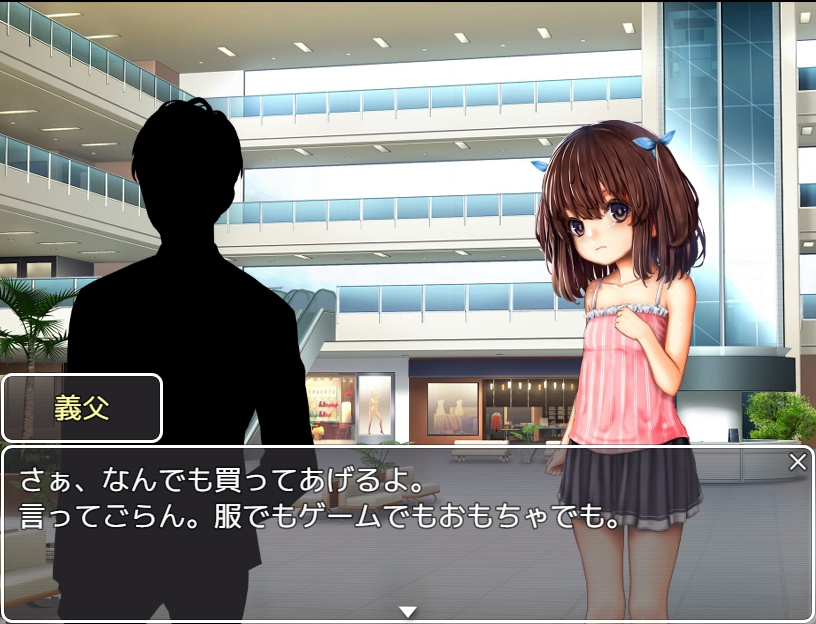 救われない少女
