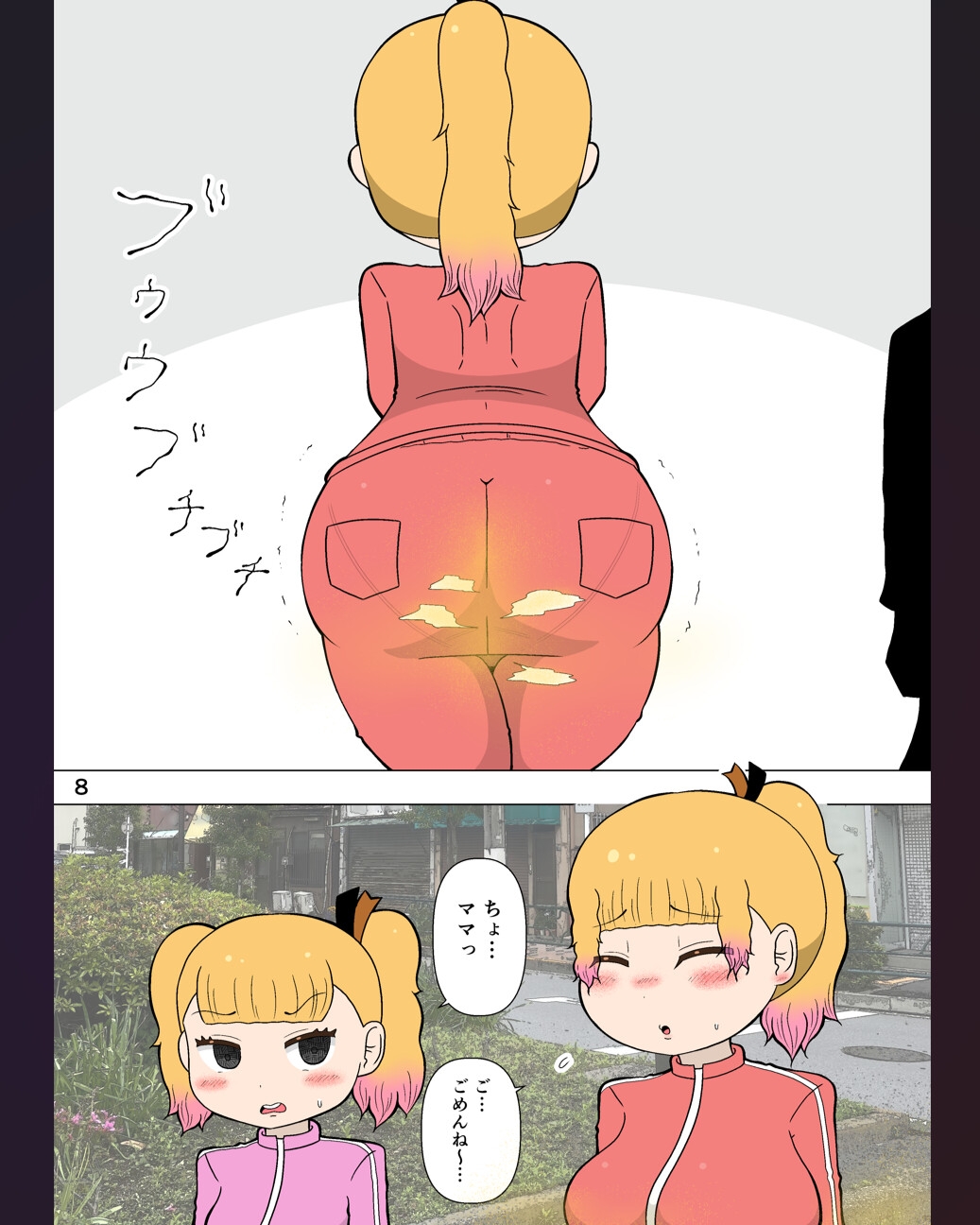 (リメイク版)モナちゃんママ、腸活ブリブリお便秘解消！