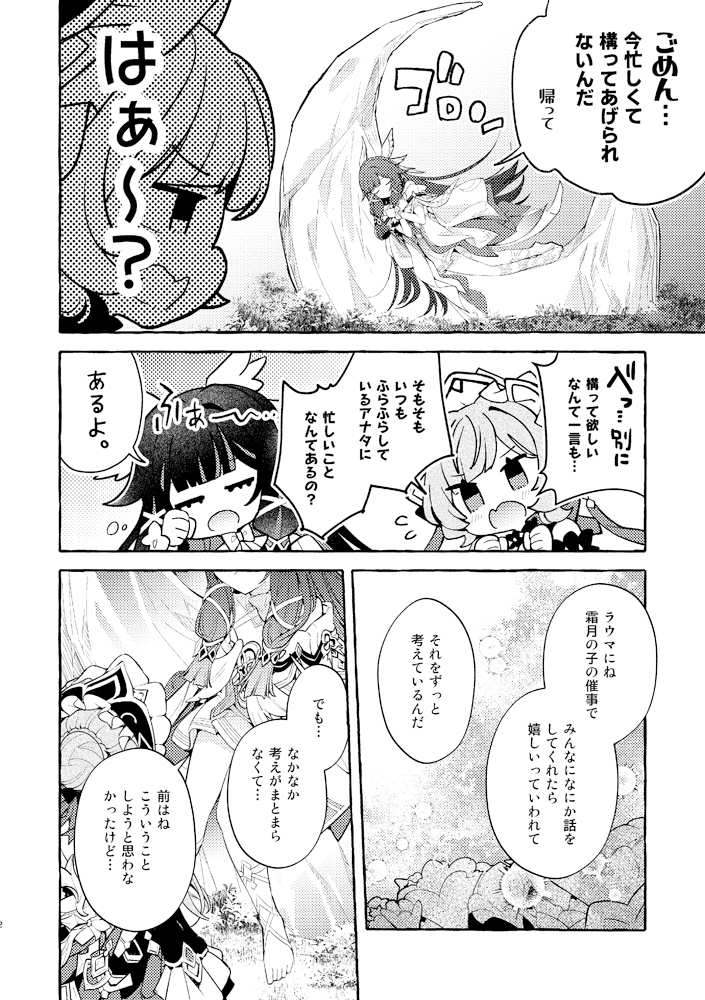 ほしあかりのうた