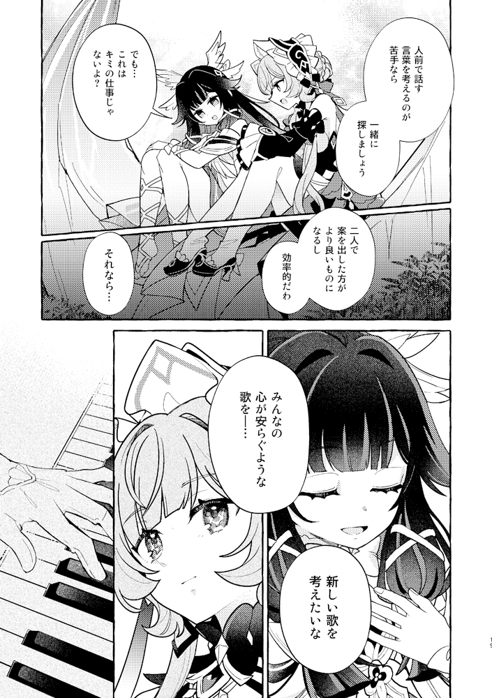 ほしあかりのうた