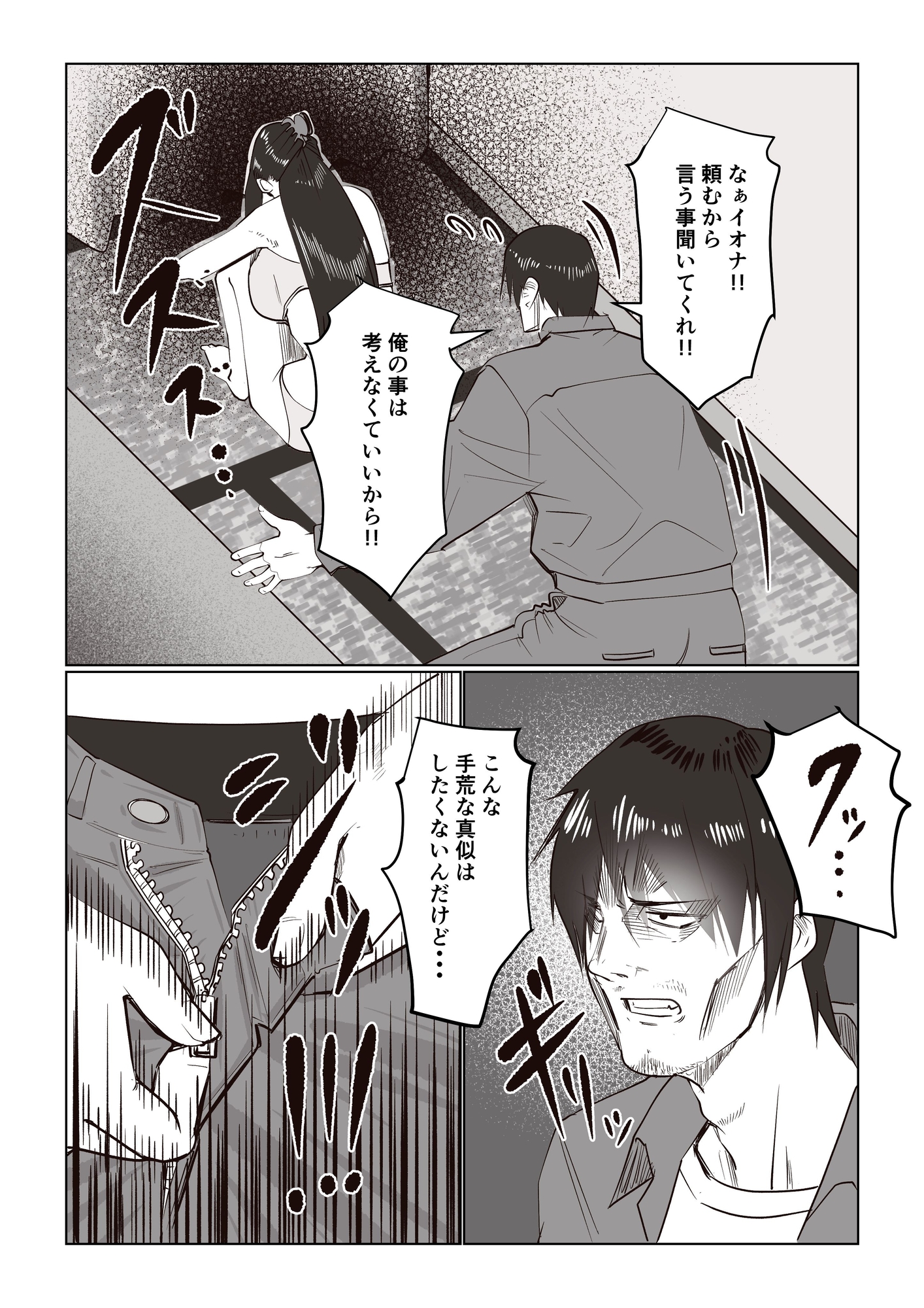 事故物件_そんなに悪くはないか4