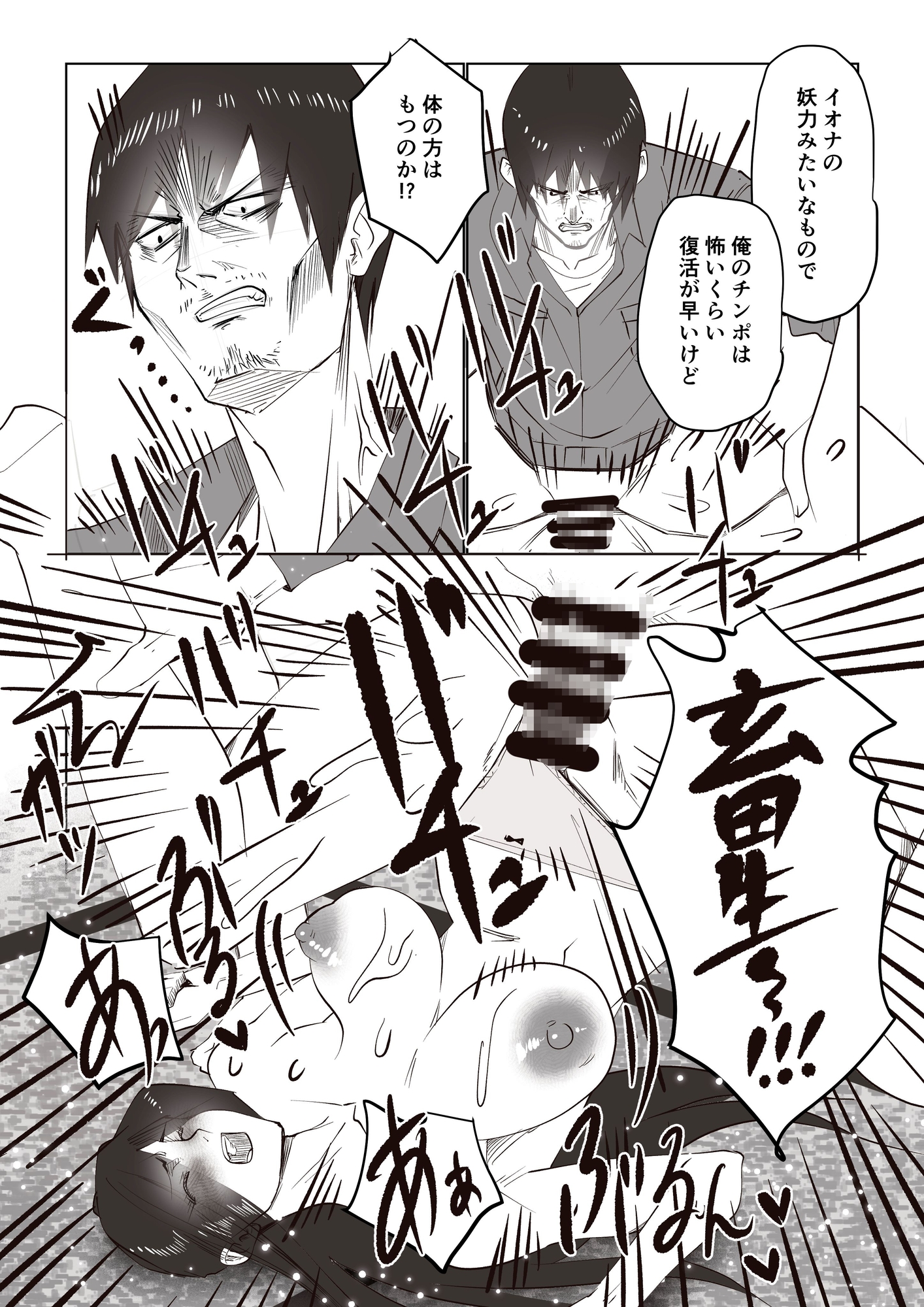 事故物件_そんなに悪くはないか4