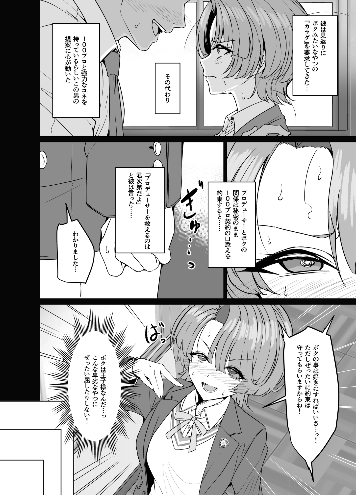 有○麻央は、王子(?)さま
