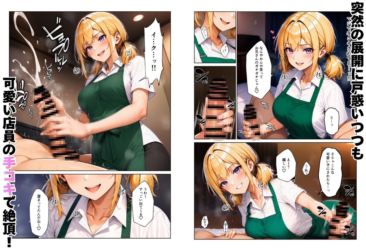 ギャル×人妻ハーレムえっち 裏サービスで中出しセックスしまくれた話