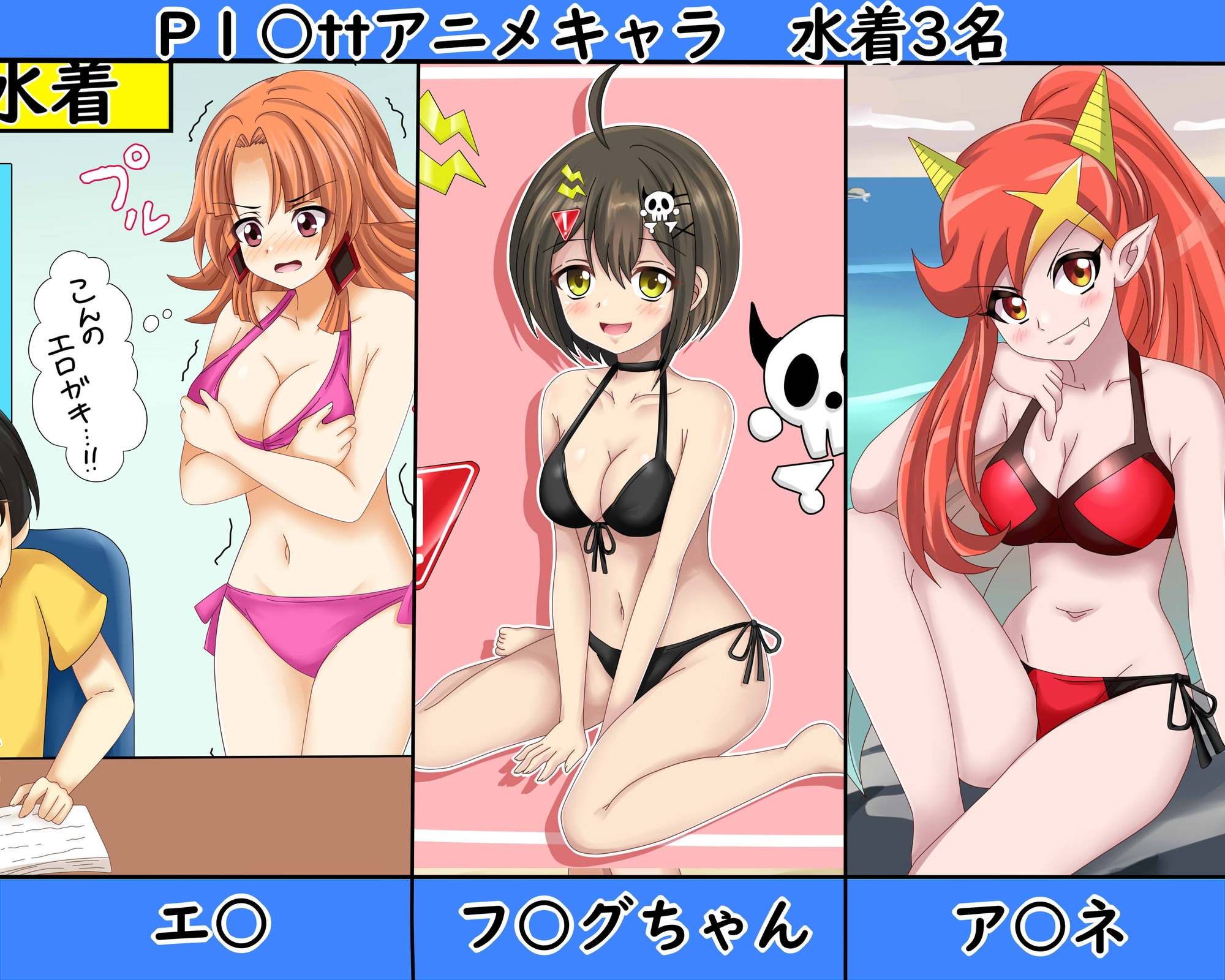 【フェチコレVol.21】 美少女グラビア50(コレ)クション Part8 ～オリキャラ・神○川ジェットガ○ルズ・二次創作まとめ～