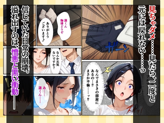 復讐の昭和人妻ま〇こ貸出〜不倫夫への当てつけで旦那の後輩に抱かれ狂う妻〜
