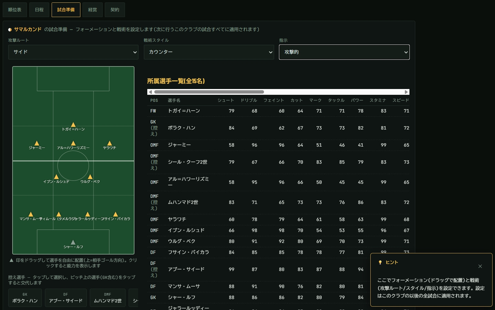 ユーラシア蹴球伝