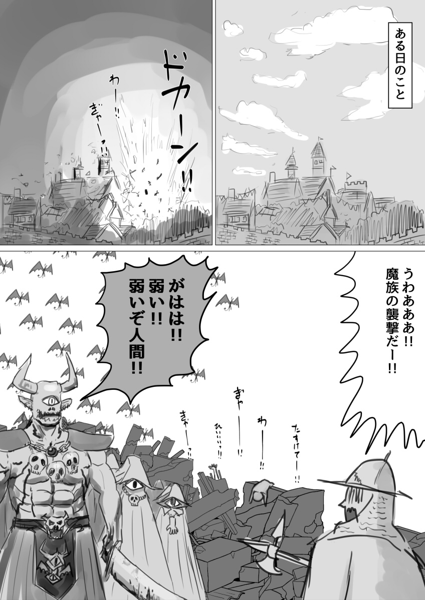 「私の代わりに儀式に出て下さい！」を安請け合いした魔法使いさんのお話