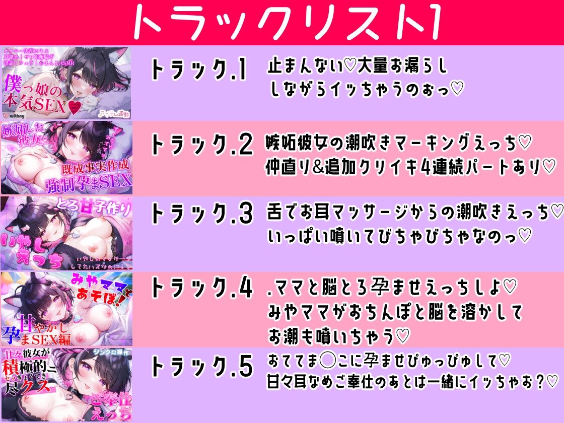 【11時間級の快楽漬け】嫉妬彼女×ママみ×メイドご奉仕♡びちゃびちゃ連続絶頂アーカイブ