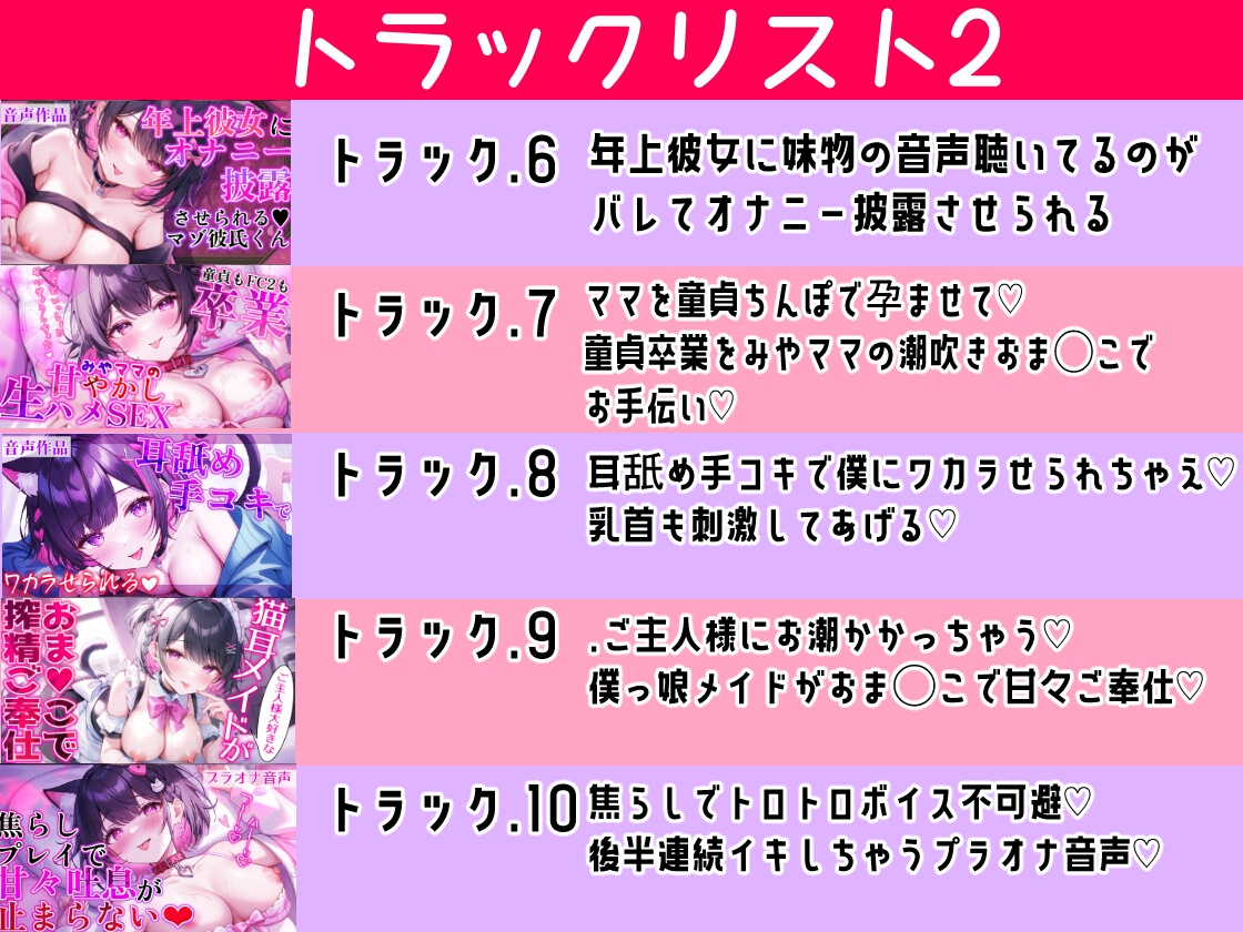 【11時間級の快楽漬け】嫉妬彼女×ママみ×メイドご奉仕♡びちゃびちゃ連続絶頂アーカイブ