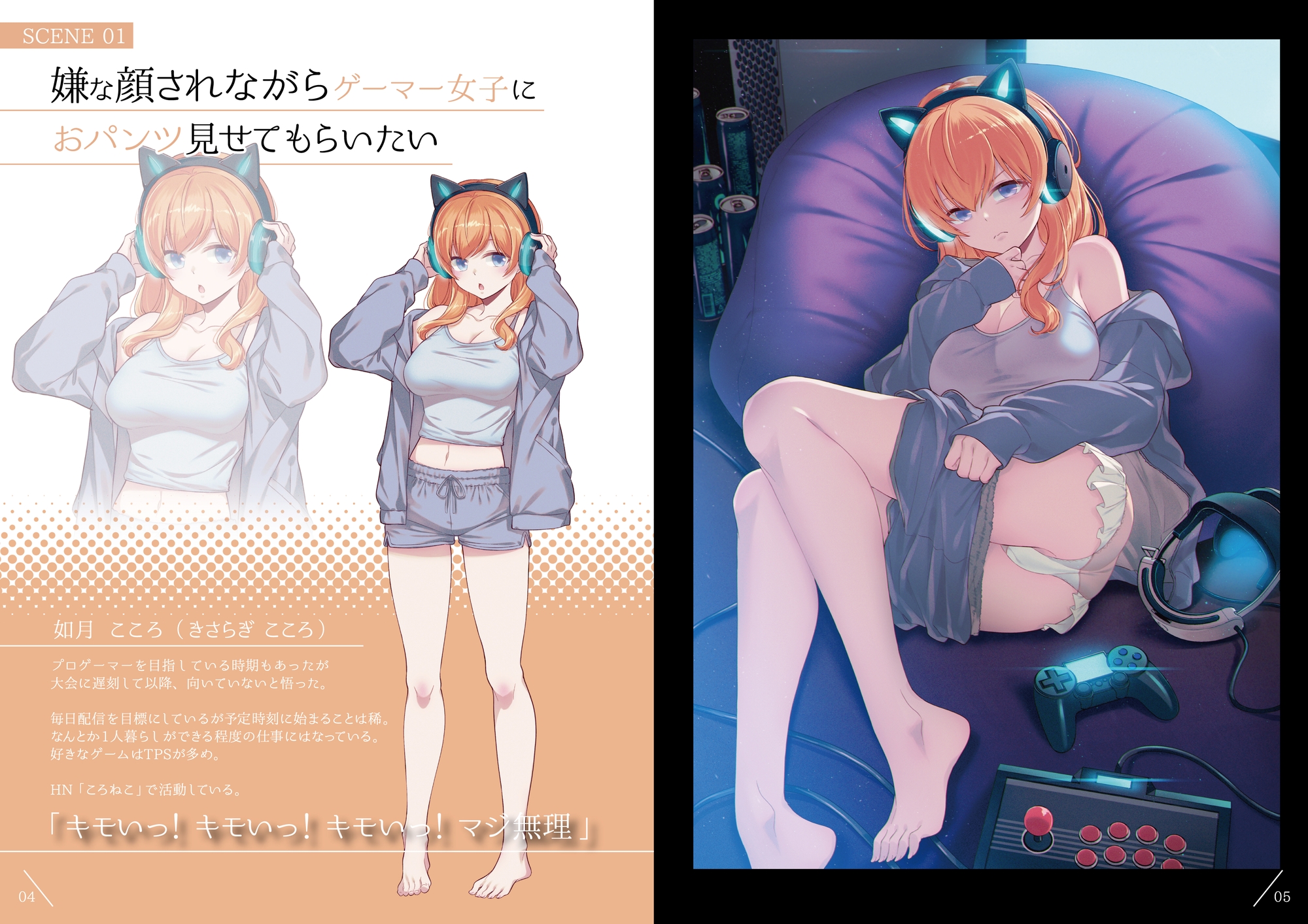 嫌な顔されながらおパンツ見せてもらいたい本10