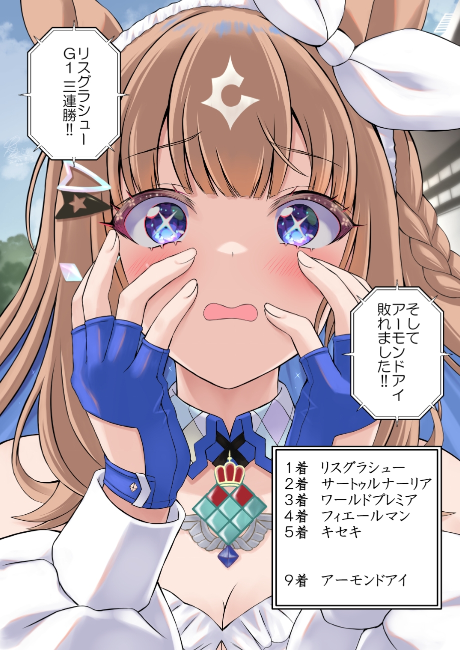 アイちゃんとケッコンしてみた2 わたしのアイしたジャパンカップ