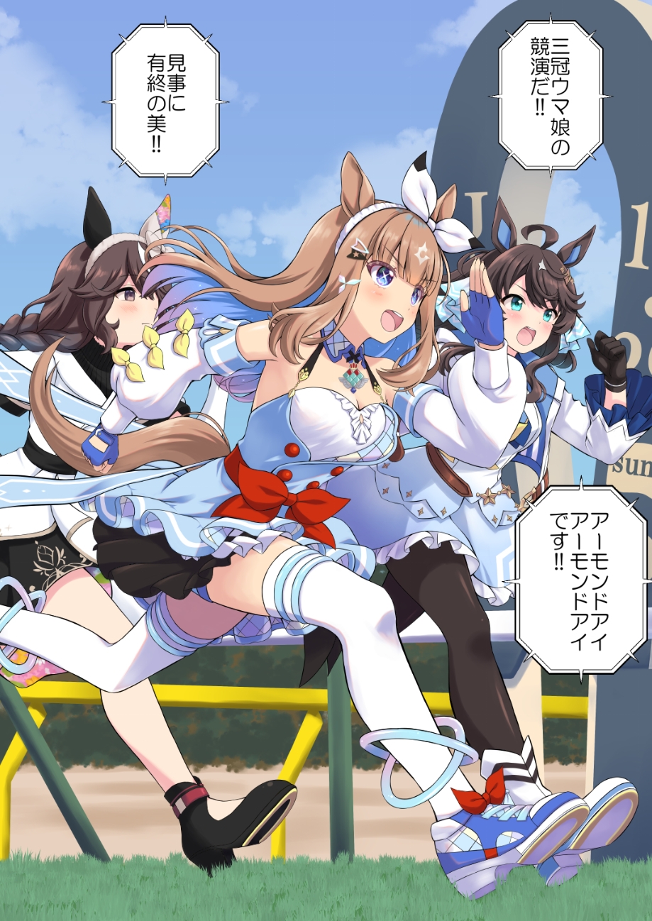 アイちゃんとケッコンしてみた2 わたしのアイしたジャパンカップ
