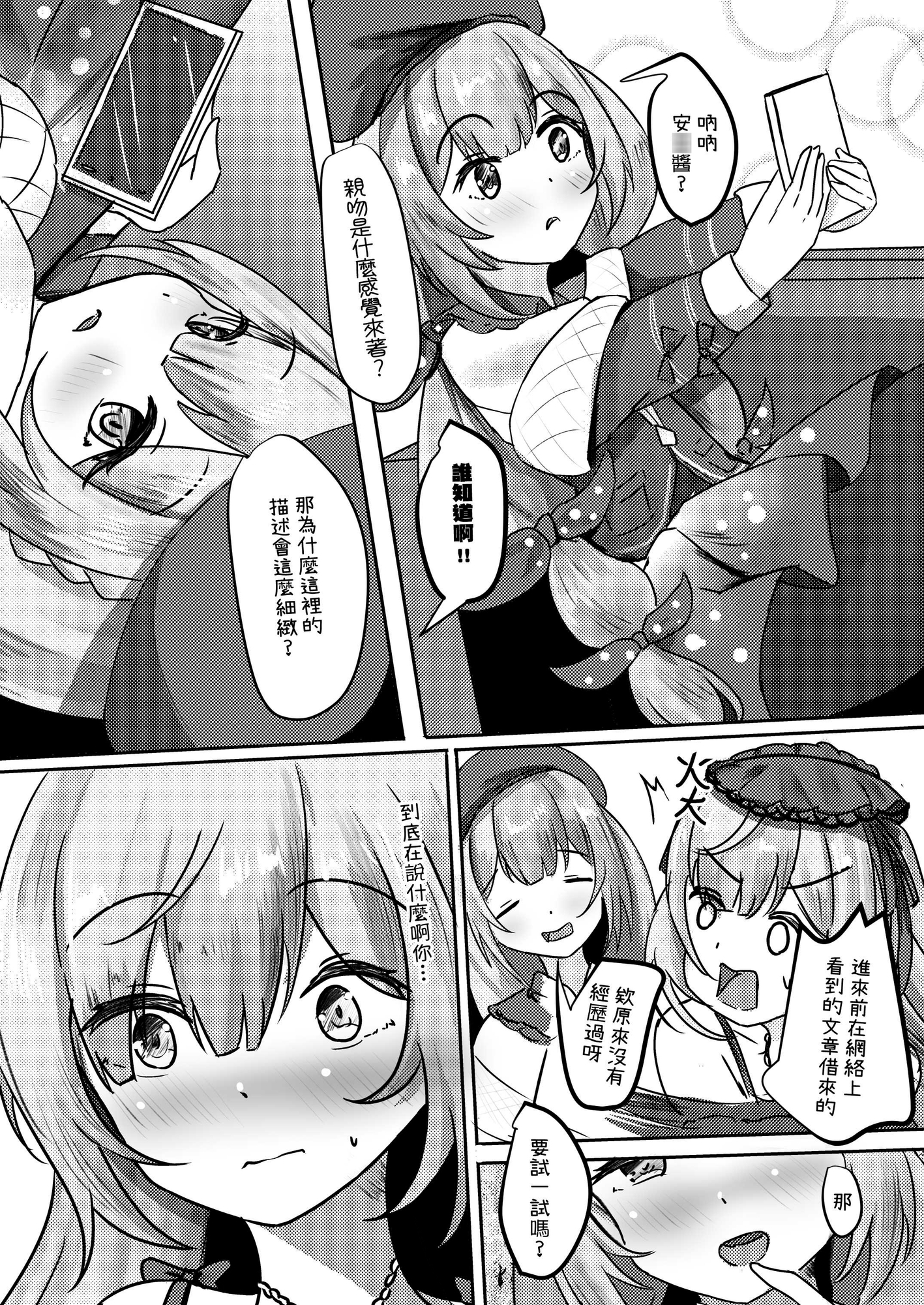魔法少女休庭時間的百合花藝